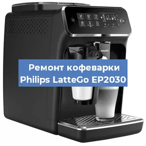 Замена дренажного клапана на кофемашине Philips LatteGo EP2030 в Ростове-на-Дону